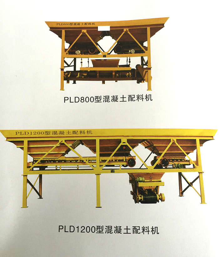 PLD系列混凝土配料機(jī)